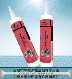 報(bào)價(jià) 供應(yīng)商 圖片 東莞市逐鹿有機(jī)硅廠