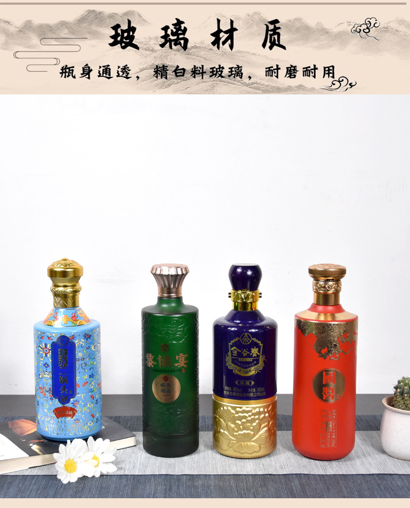 彩色玻璃酒瓶批發果酒酒瓶噴涂烤酒瓶透明酒瓶威士忌酒瓶500ml